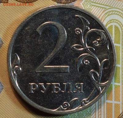 2 руб 2011г ммд полный раскол аверс №2 06.11 в 22-00 - DSC00970.JPG