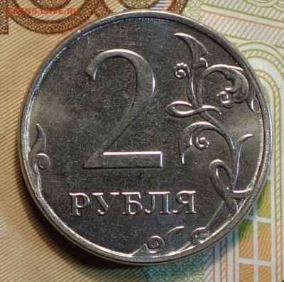 2 руб 2014г ммд полный раскол аверс №1 06.11 в 22-00 - DSC00990.JPG