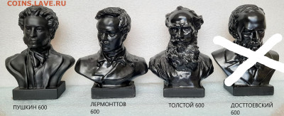БЮСТЫ  10см - 20211021_153532