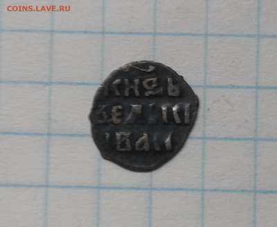 Деньга Ивана4 - 2021-10-31 19-29-34.JPG