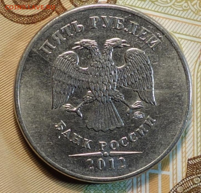 5 руб 2012г полный раскол аверс №2 06.11 в 22-00 - DSC01013.JPG