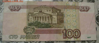 100 руб. аИ 2222227, до 05.11.21 в 22.00 - IMG_2001.JPG