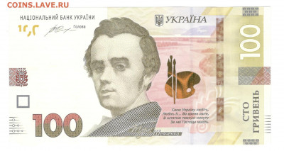 Украина 100 гривен 2014 UNC пресс - Украина 100 гривен Б