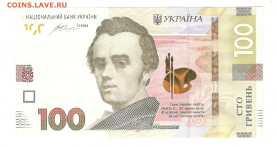 Украина 100 гривен 2014 UNC пресс - Украина 100 гривен А