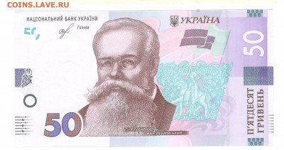 Украина 50 гривен 2019 UNC пресс - Украина 50 гривен 2019 А