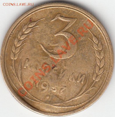 3к. 1937, опасный брак - 3-kopeiky-1937_revers