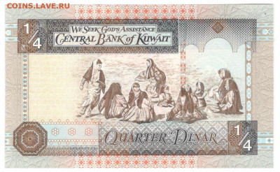4 динара 1994 четверть UNC - Кувейт четверть динара Б
