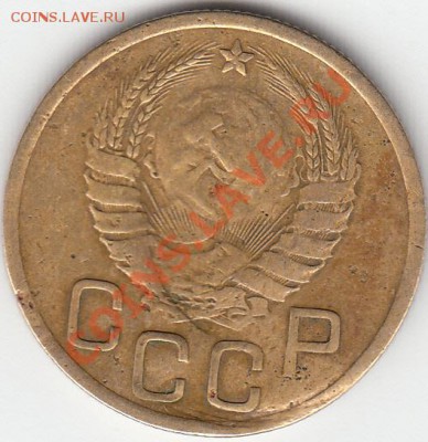 3к. 1937, опасный брак - 3-kopeiky-1937_avers