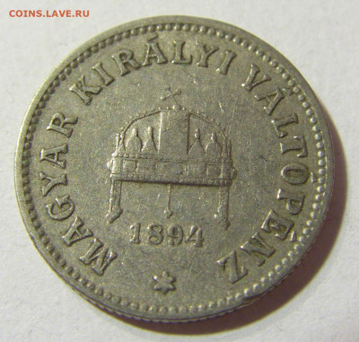 10 филлеров 1894 Венгрия №1 06.11.2021 22:00 МСК - CIMG4245.JPG