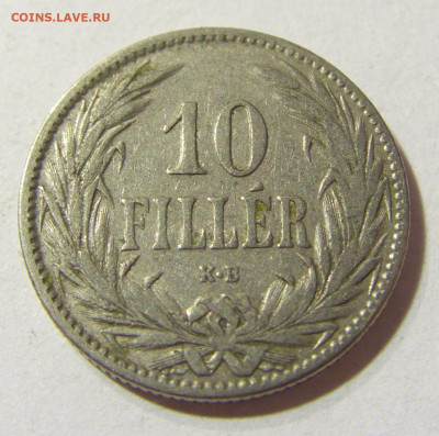 10 филлеров 1894 Венгрия №1 06.11.2021 22:00 МСК - CIMG4243.JPG