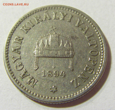 10 филлеров 1894 Венгрия №2 06.11.2021 22:00 МСК - CIMG4249.JPG