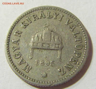 10 филлеров 1895 Венгрия №1 06.11.2021 22:00 МСК - CIMG4253.JPG