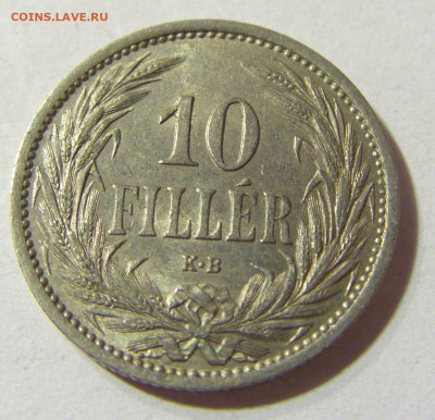 10 филлеров 1908 Венгрия №1 06.11.2021 22:00 МСК - CIMG4259.JPG