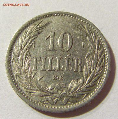 10 филлеров 1908 Венгрия №2 06.11.2021 22:00 МСК - CIMG4263.JPG