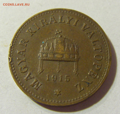 2 филлера 1915 Венгрия №1 06.11.2021 22:00 МСК - CIMG4301.JPG