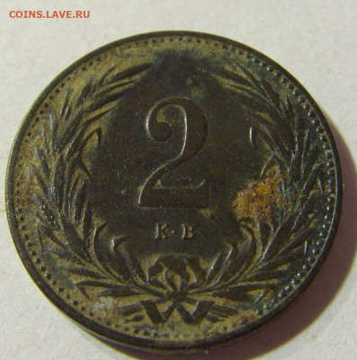 2 филлера 1895 Венгрия №1 06.11.2021 22:00 МСК - CIMG4323.JPG