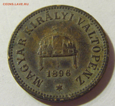 2 филлера 1896 Венгрия №1 06.11.2021 22:00 МСК - CIMG4329.JPG