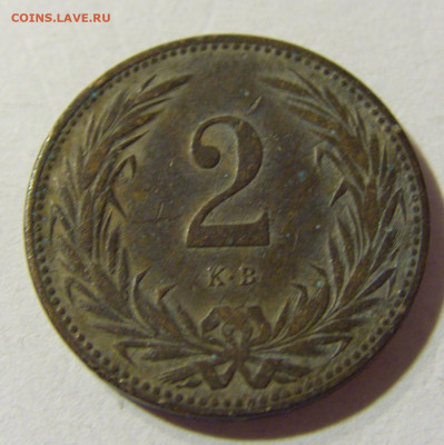 2 филлера 1896 Венгрия №1 06.11.2021 22:00 МСК - CIMG4327.JPG