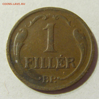 1 филлер 1938 Венгрия №1 06.11.2021 22:00 МСК - CIMG4339.JPG