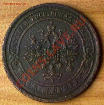 1коп1870 г. до 04.11.11 в 22:00 МСК (БОНУС !!!!) - 1к1870а
