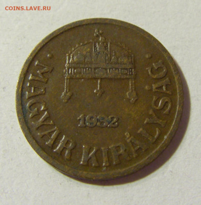 1 филлер 1932 Венгрия №1 06.11.2021 22:00 МСК - CIMG4361.JPG