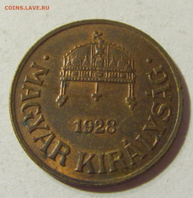 1 филлер 1928 Венгрия №1 06.11.2021 22:00 МСК - CIMG4373.JPG