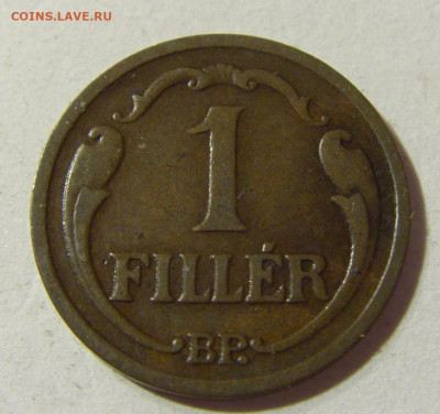 1 филлер 1927 Венгрия №1 06.11.2021 22:00 МСК - CIMG4375.JPG