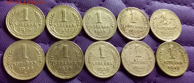 1 копейка 1926-45. До 2.11.21 в 22.00 - 20211031_233815