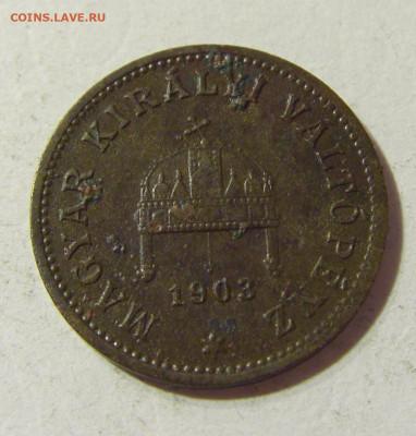 1 филлер 1903 Венгрия №1 06.11.2021 22:00 МСК - CIMG4385.JPG