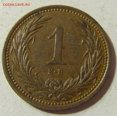 1 филлер 1902 Венгрия №1 06.11.2021 22:00 МСК - CIMG4387.JPG