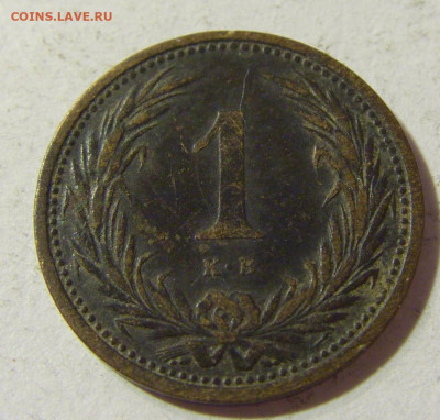 1 филлер 1899 Венгрия №1 06.11.2021 22:00 МСК - CIMG4395.JPG