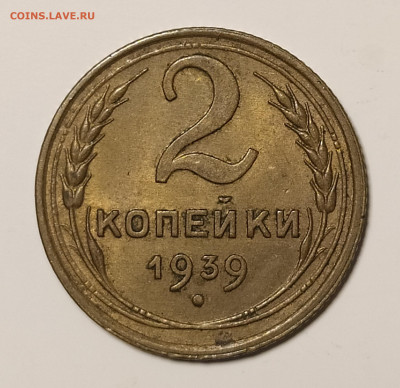 2-39 на оценку - IMG_20211031_232844