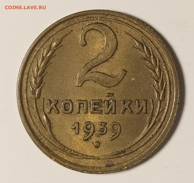 2-39 на оценку - IMG_20211031_232840