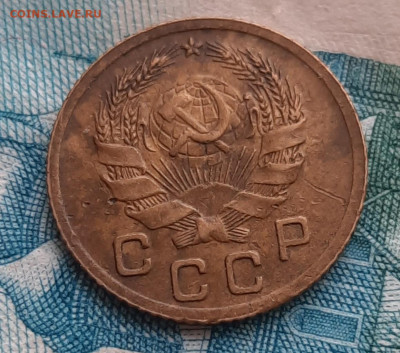 1 Копейка 1936г.До 06.11.22:00. - 20211101_093230