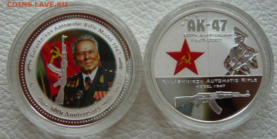 О.Кука.. 2 доллара. 60 лет со дня создания АК- 47. - P1250276.JPG