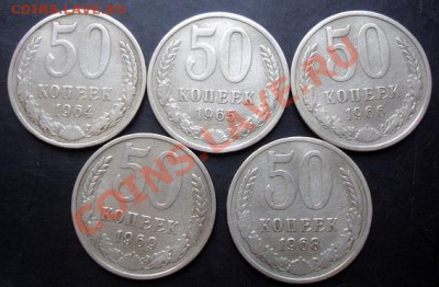50коп.1964,1965,1966,1968,1969г. до 22-00 04.11.2011года - DSC08309.JPG