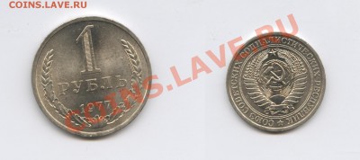 1 рубль 1977 года.До 2 ноября 2011г.До 22-01 по МСК - Изображение 2198-horz