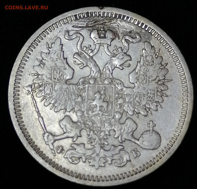 20 коп 1860 до 4 10 - IMG_20211101_123749