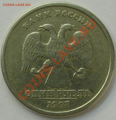 1 р. двухсторонний раскол аверс+реверс до четверга 21:00 - IMG_9218