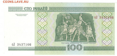 Белоруссия 100 рублей 2000 UNC - Белорусь 100 рублей 2000 А