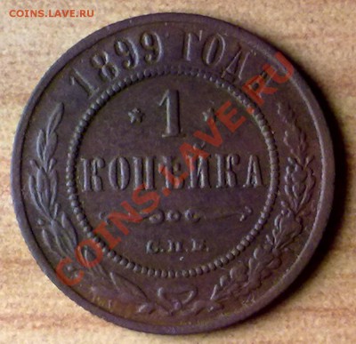 1коп1899 г. до 04.11.11 в 22:00 МСК (БОНУС !!!!) - 1к1899р