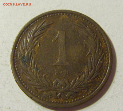 1 филлер 1896 Венгрия №1 06.11.2021 22:00 МСК - CIMG4407.JPG