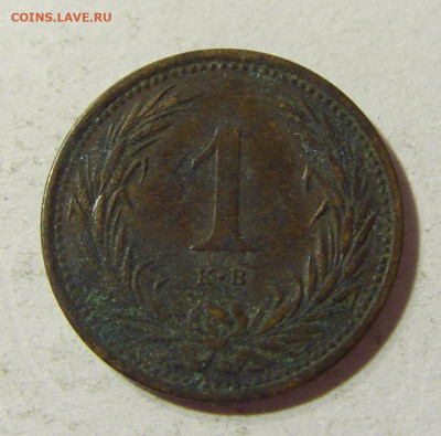 1 филлер 1894 Венгрия №1 06.11.2021 22:00 МСК - CIMG4415.JPG