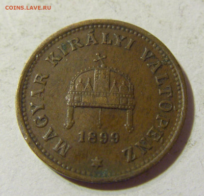 1 филлер 1899 Венгрия (погнута) №1 06.11.2021 22:00 МСК - CIMG4429.JPG