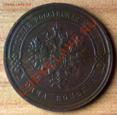 1коп1912 г. до 04.11.11 в 22:00 МСК (БОНУС !!!!) - 1к1912а