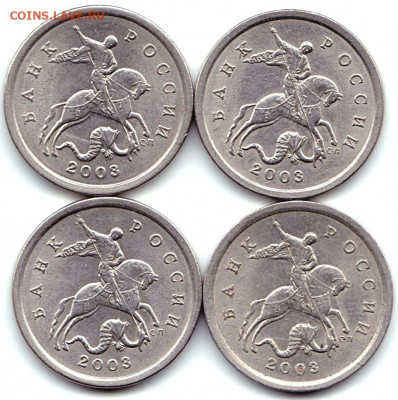 5 коп 2003сп шт.2.3 - 4шт до 7.11.21. 22-00 Мск - 5 коп 2003сп шт.2.3 - 4шт (2)