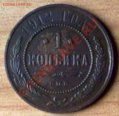 1коп1912 г. до 04.11.11 в 22:00 МСК (БОНУС !!!!) - 1к1912р