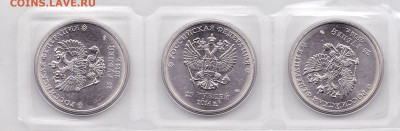 25 руб 2014спмд Эмблема - 3шт до 7.11.21. 22-00 Мск - 25 руб 2014спмд Эмблема (2)
