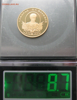 50 рублей Нахимов 2002 г.  тираж 1 500 шт - IMG_3145.JPG