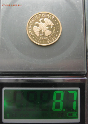 50 рублей 2002 ЧМ в Корее - IMG_3122.JPG